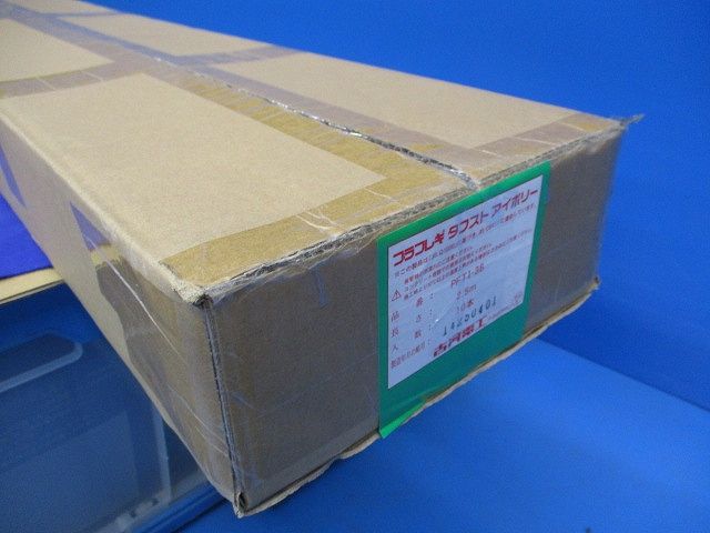 プラフレキ タフスト(10本入)(アイボリー)(新品未開梱) PFTI-36 プラフレキ タフスト(10本入)(アイボリー)(新品未開梱) PFTI-36 - メルカリ