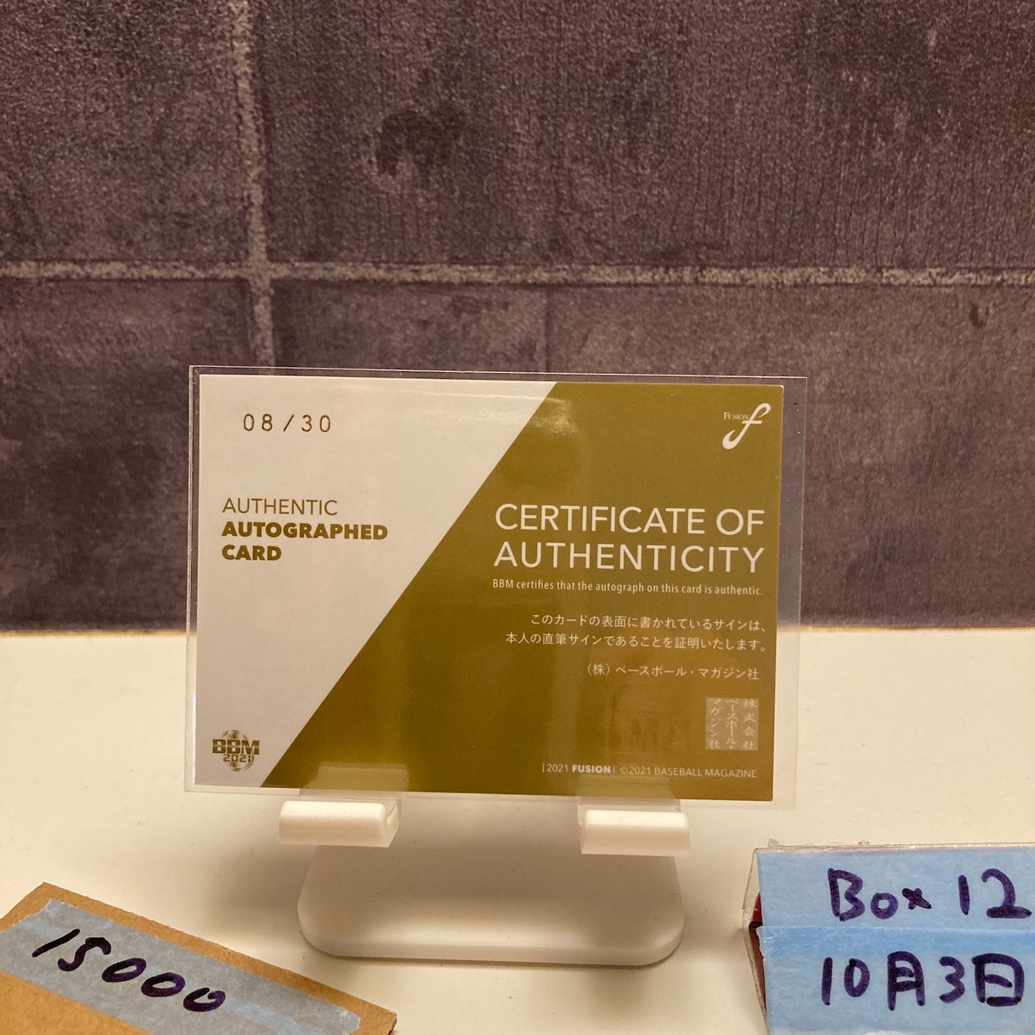 2021 BBM Fusion 谷繁元信 08/30 直筆サインカード 中日ドラゴンズ