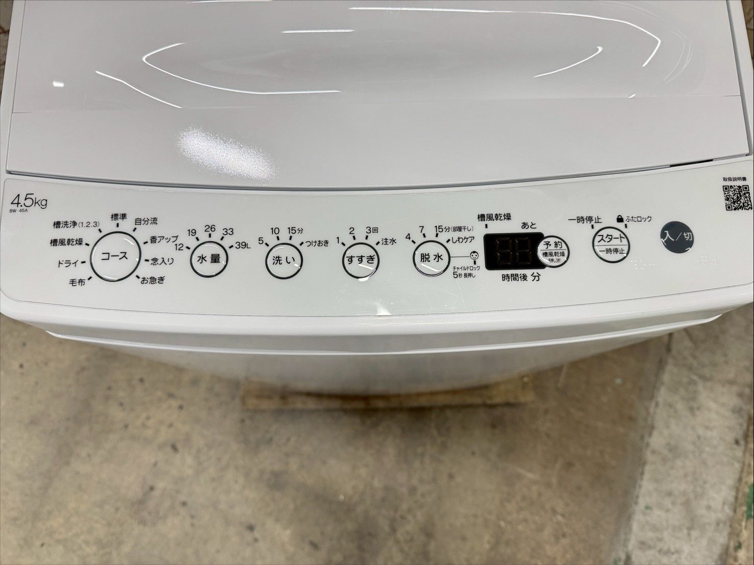 大阪送料無料☆3か月保障付き☆洗濯機☆ハイアール☆4.5kg☆2021年☆BW 