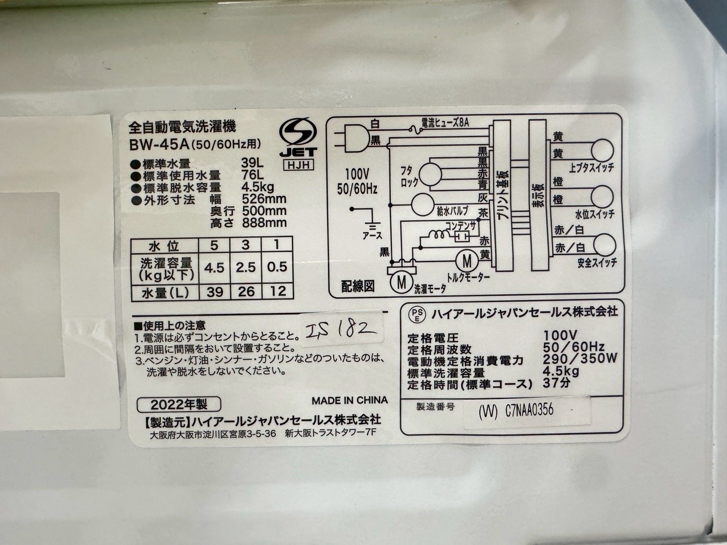大阪送料無料☆3か月保障付き☆洗濯機☆ハイアール☆4.5kg☆2021年☆BW 