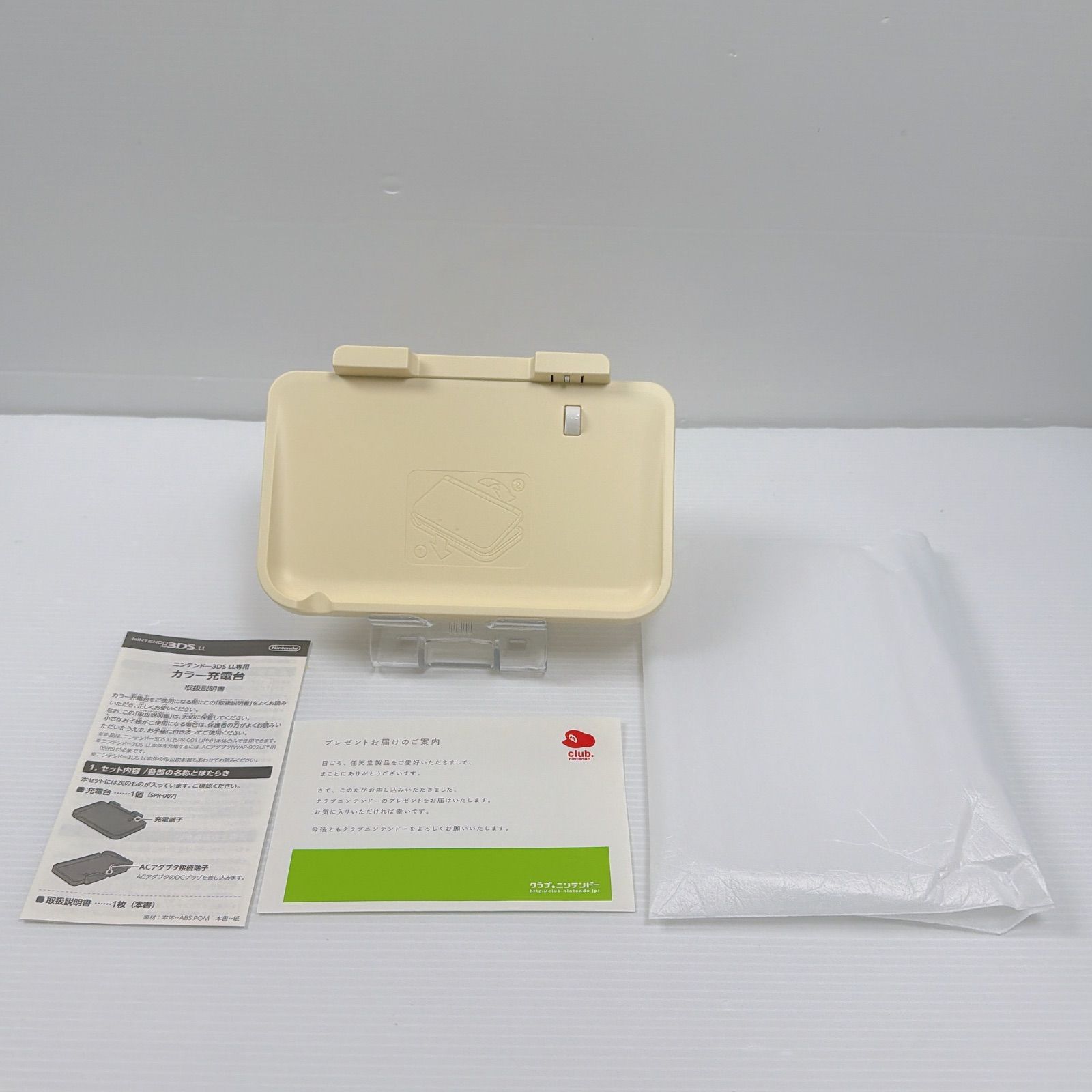 未使用 クラブニンテンドー 3DSLL カラー充電台 ホワイト 非売品 club Nintendo