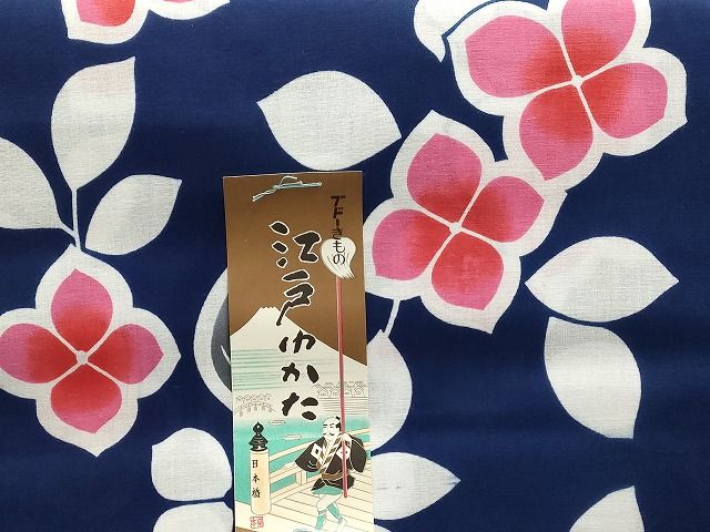 天洋からむし 保多織