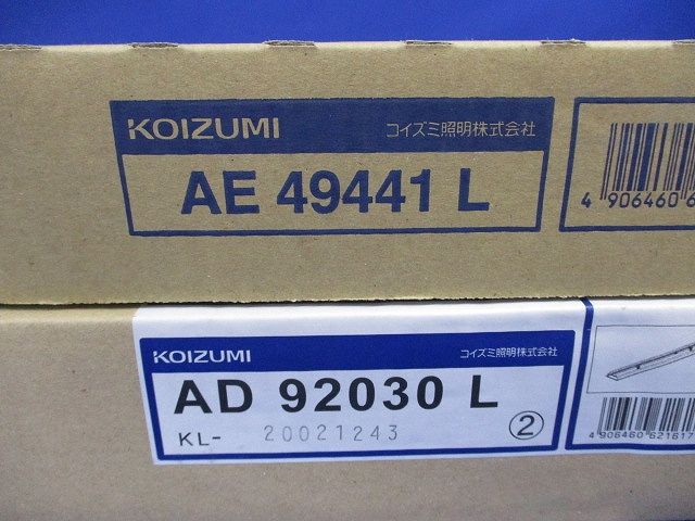 LEDベースライトセット(昼白色)(新品未開梱) AE49441L+AD92030L - メルカリ