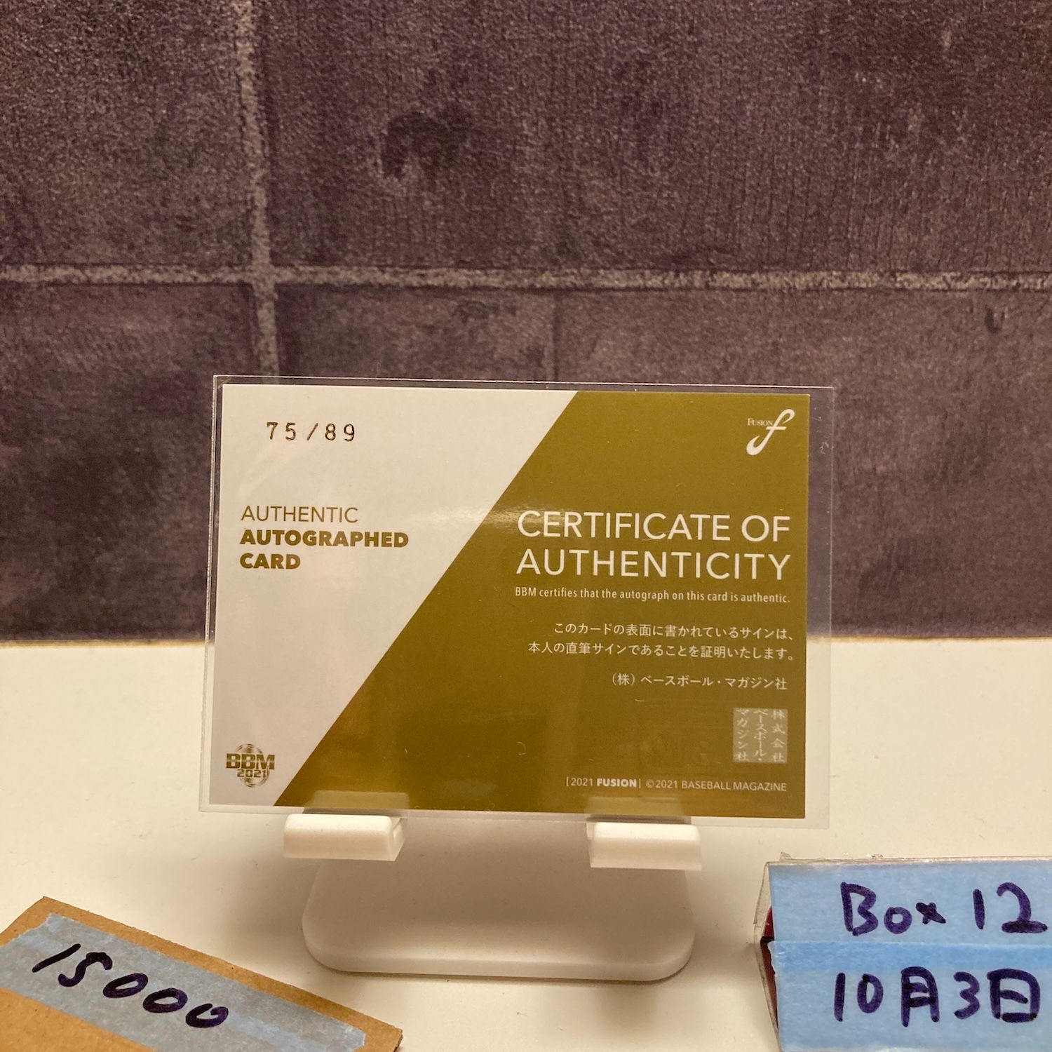2021 BBM Fusion 山本浩二 75 89 直筆サインカード 広島東洋カープ カード
