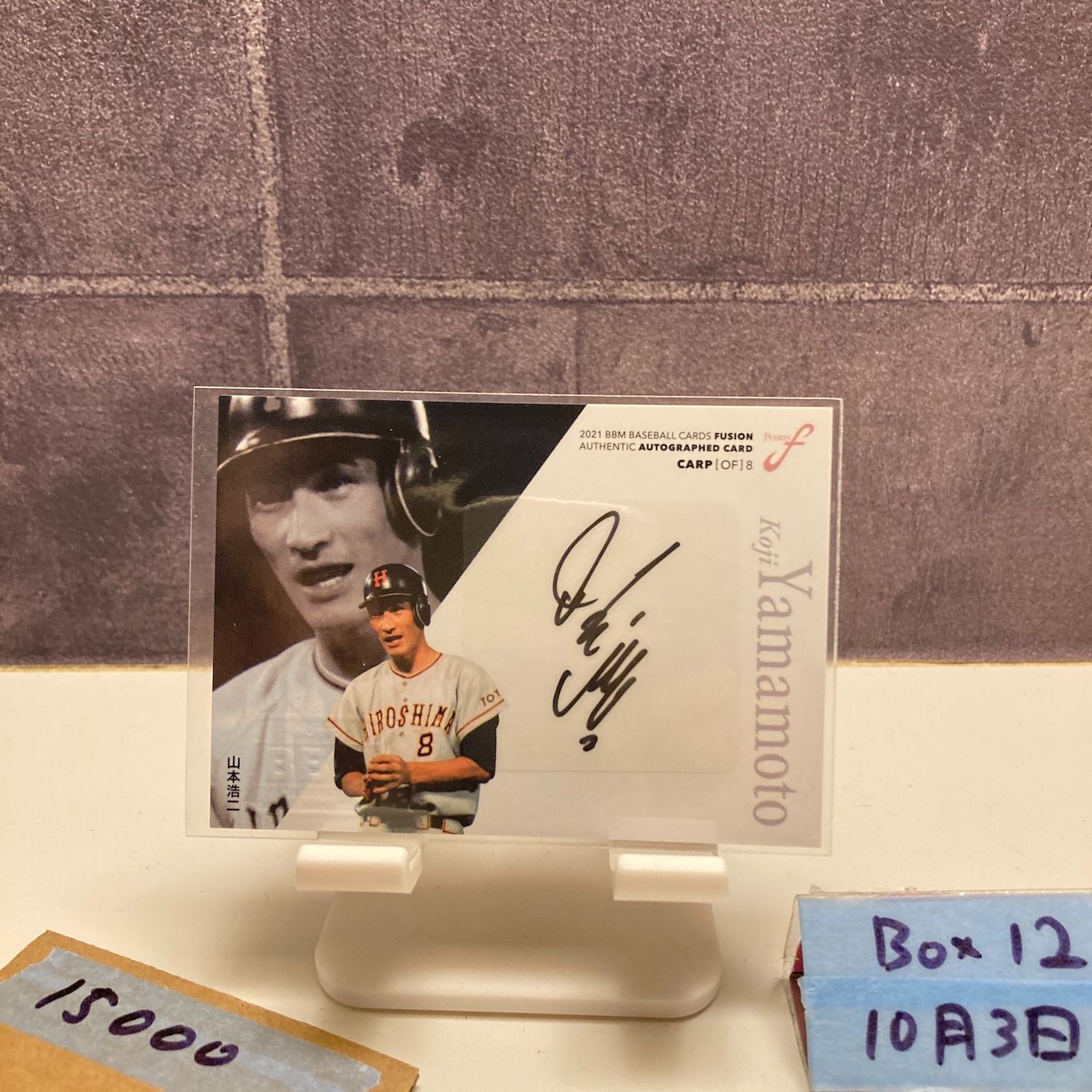 2021 BBM Fusion 山本浩二 75 89 直筆サインカード 広島東洋カープ カード