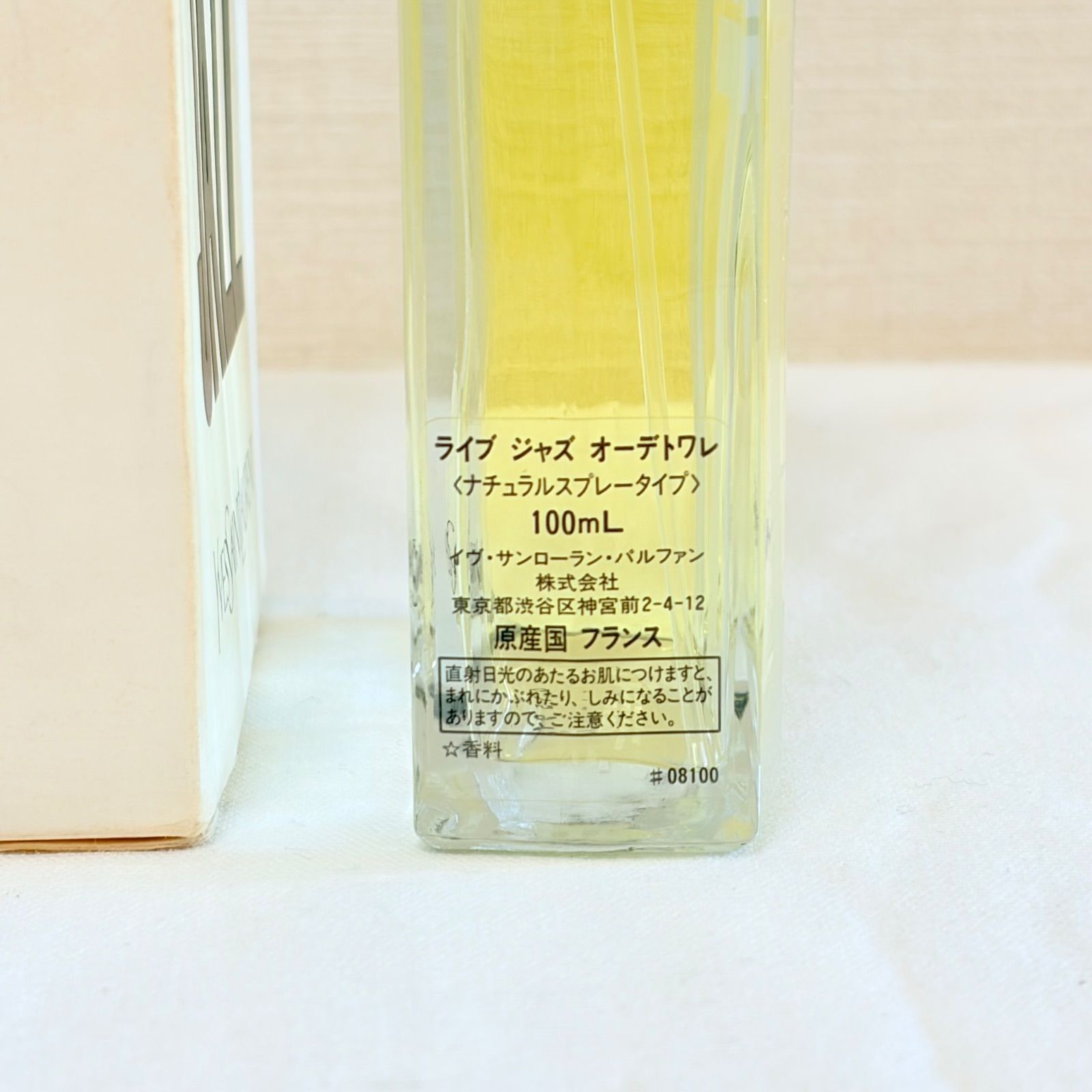 希少 yvessaintlaurent ysl LIVE JAZZ eau de toilette イヴサン