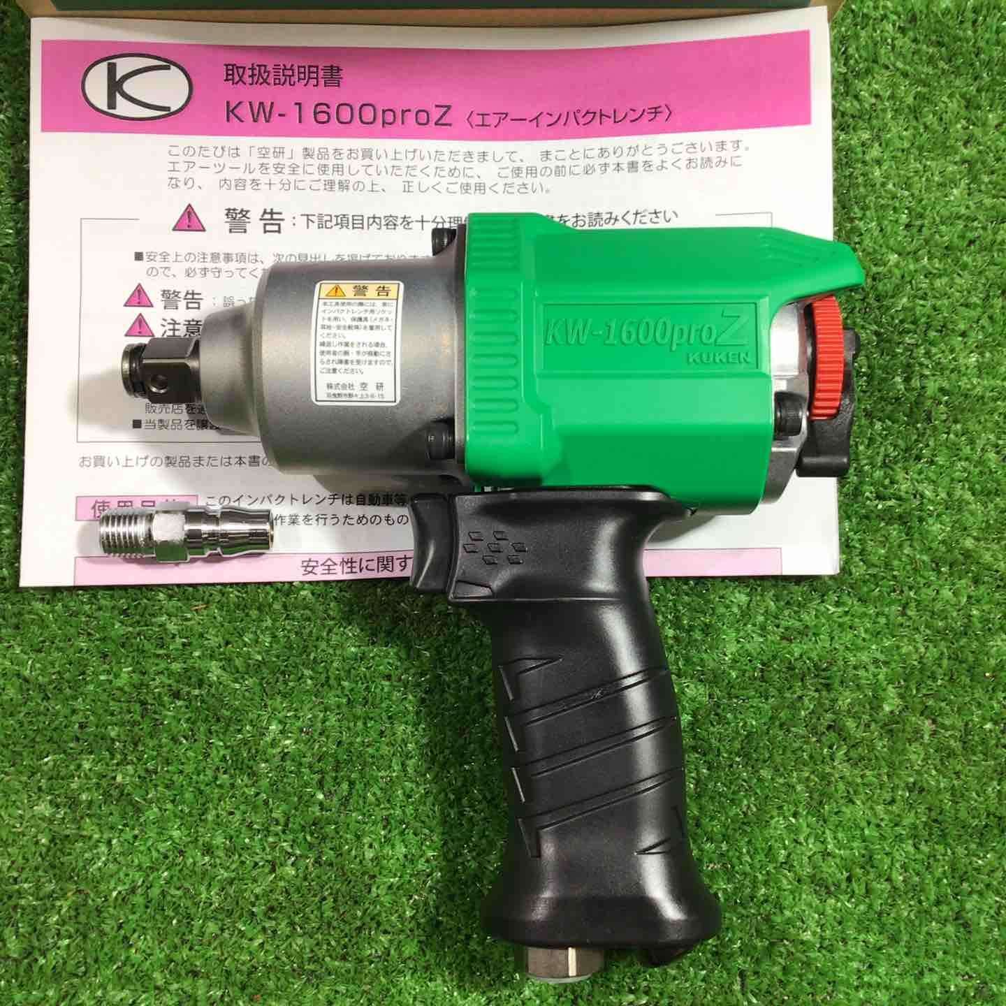 空研 KUKEN 12.7 Sq 常圧エアーインパクトレンチ KW-1600 proZ