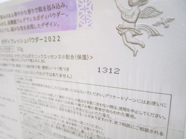  ミラノ ボディフレッシュパウダー2025 759-361-2000_1115 ボディパウダー ボディケア