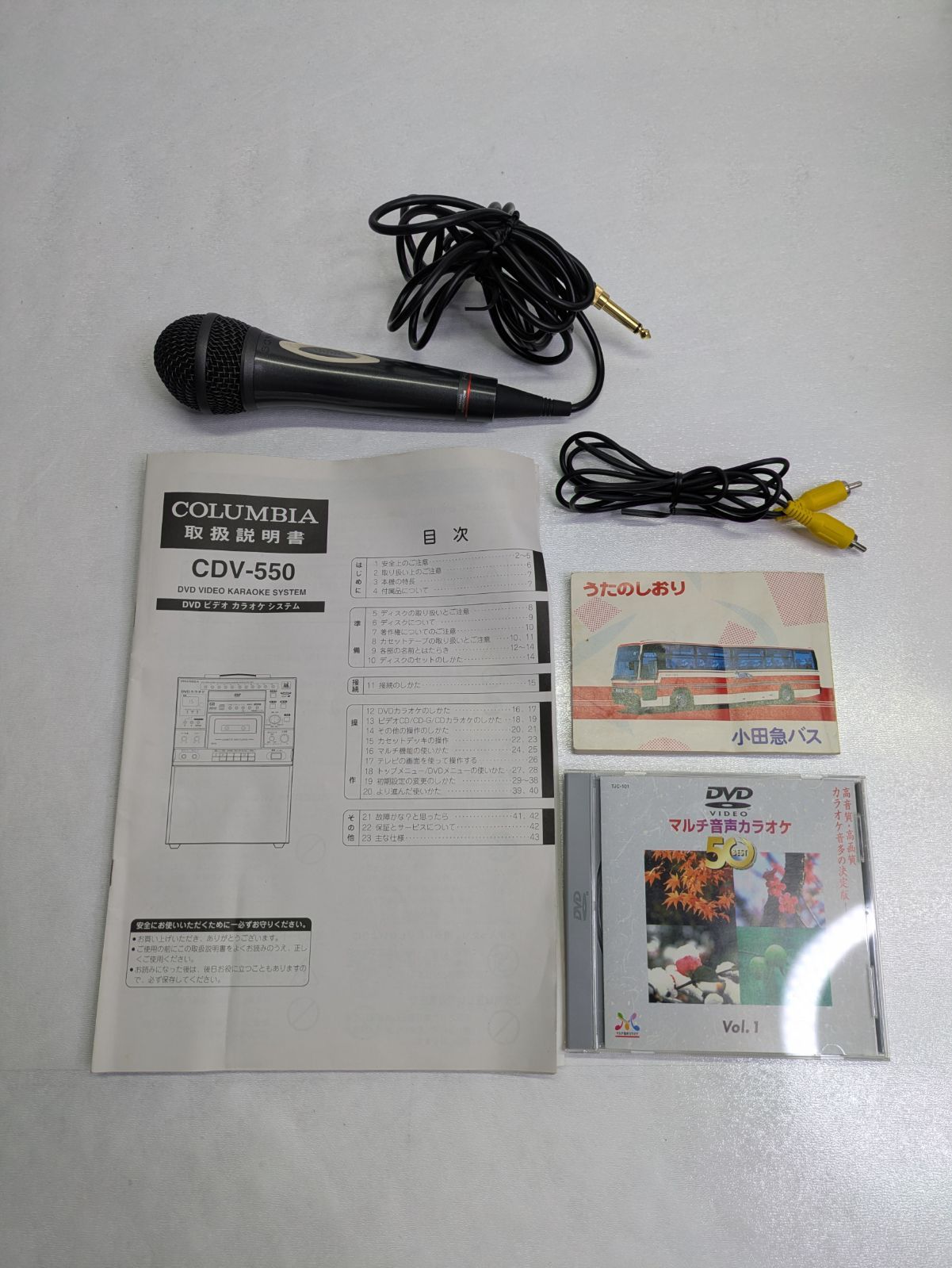 動作確認済み】DENON・デノン・日本コロムビア・CDV-550・DVDカラオケ