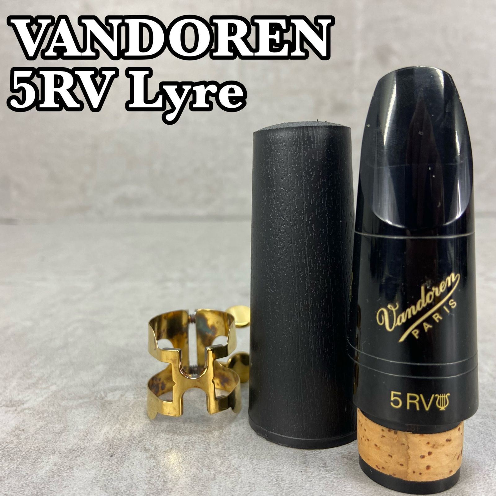 バンドレン B♭クラリネット用マウスピース 5 RVLyre リガチャー キャップ 管楽器 吹奏楽 RVライヤー clarinet Vandoren ヴァンドーレン