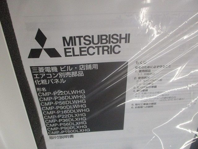 エアコン化粧パネル 新品未開封 CMP-P160DLWHG エアコン化粧パネル CMP-P160DLWHG - メルカリ