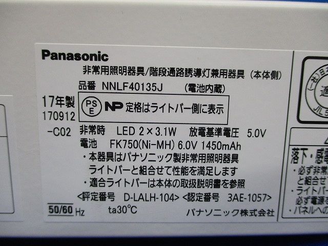 LED非常用照明器具(本体のみ)17年製(未使用品) NNLF40135J LED非常用照明器具(本体のみ)17年製 NNLF40135J - メルカリ