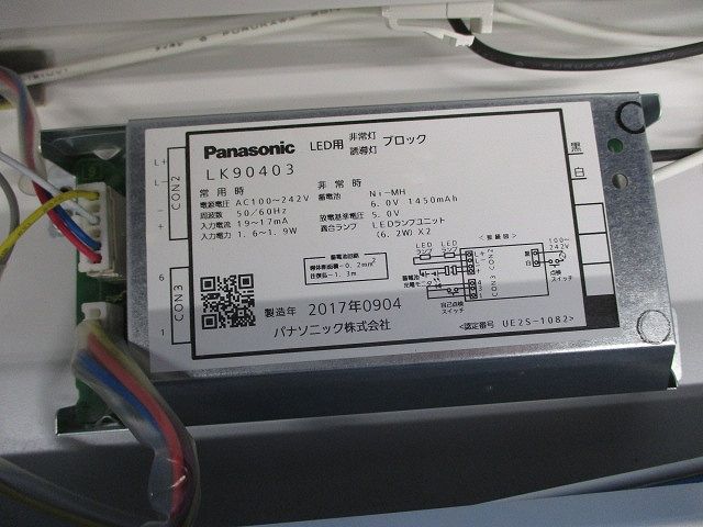 LED非常用照明器具(本体のみ)17年製 NNLF40135J - メルカリ