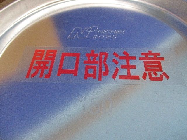 床用)スリーブ3 NFキャップ付φ125×200L(7個入) NF-2 - メルカリ