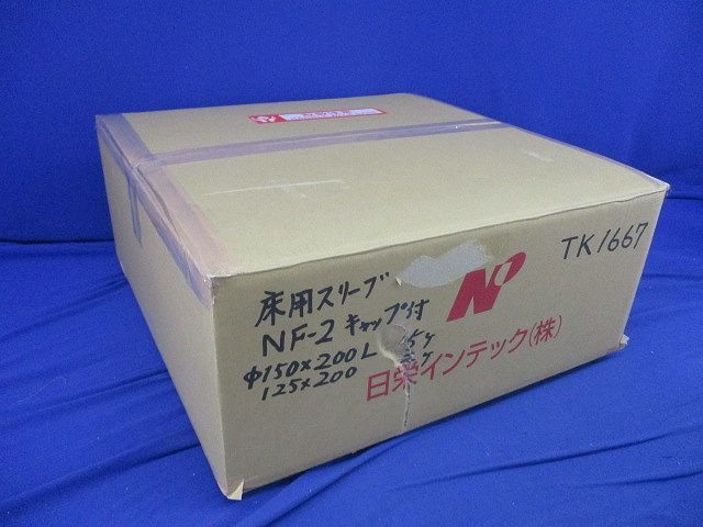 床用)スリーブ3 NFキャップ付φ125×200L(7個入) NF-2 - メルカリ
