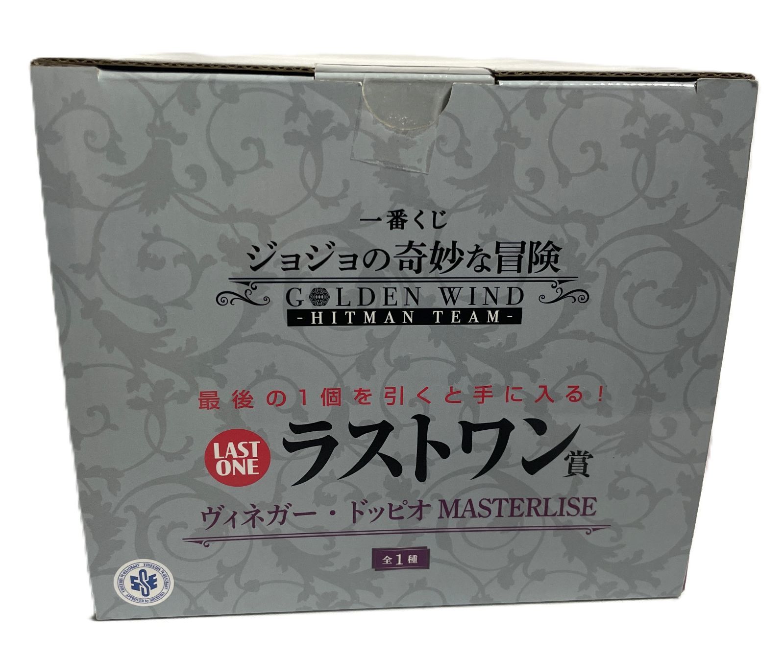 新品未開封】一番くじ ジョジョの奇妙な冒険 GOLDEN WIND -HITMAN TEAM 
