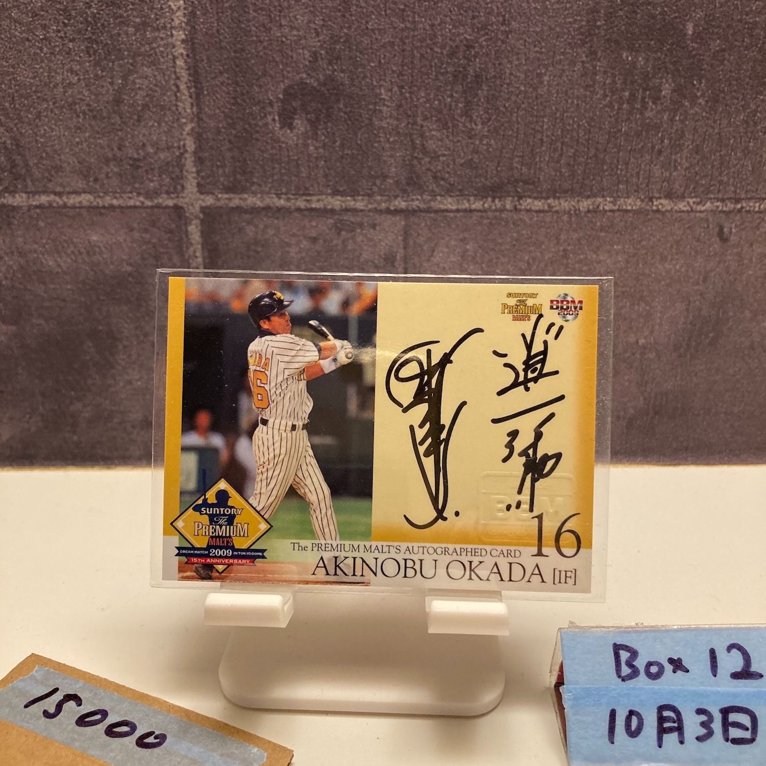 2009 BBM 岡田彰布 35 50 直筆サインカード 阪神タイガース Suntory The Premium Malt s 15 th Anniversary G カード