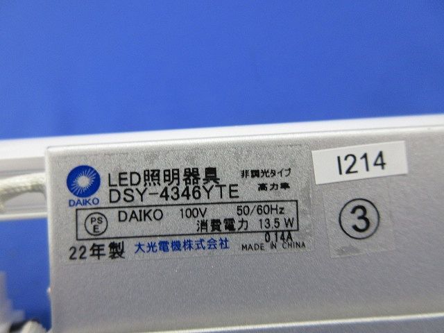 LED間接照明(電球色) DSY-4346YTE DSY-4346YTE | ライト・照明 LED間接照明用器具 LED内蔵 信号線不要