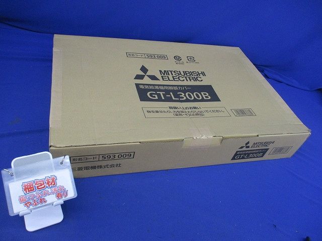 三菱電機 エコキュートSRT-W465 フルオートリモコン・脚部カバーセット