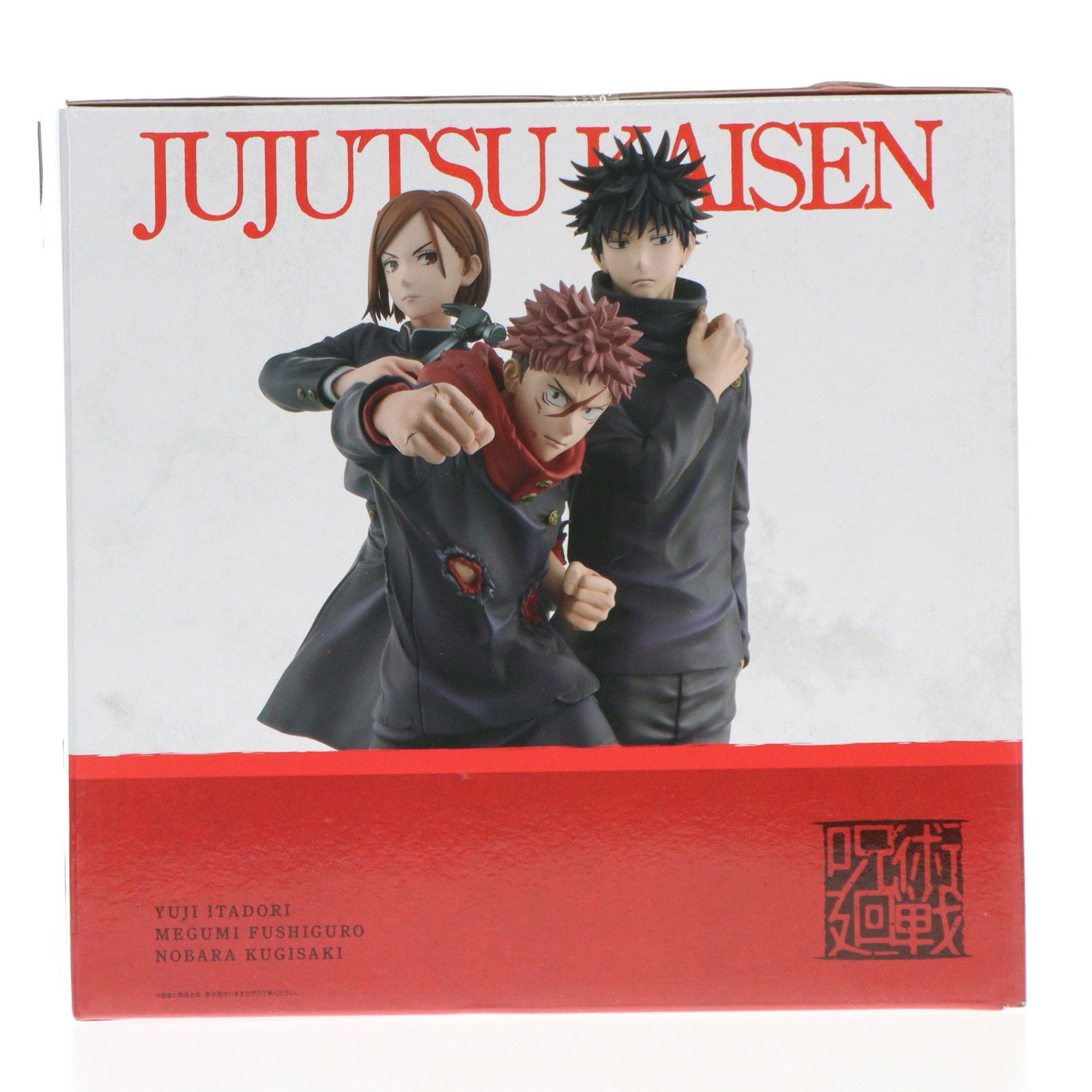 ラストワン賞 虎杖悠仁&伏黒恵&釘崎野薔薇(いたどりゆうじ&