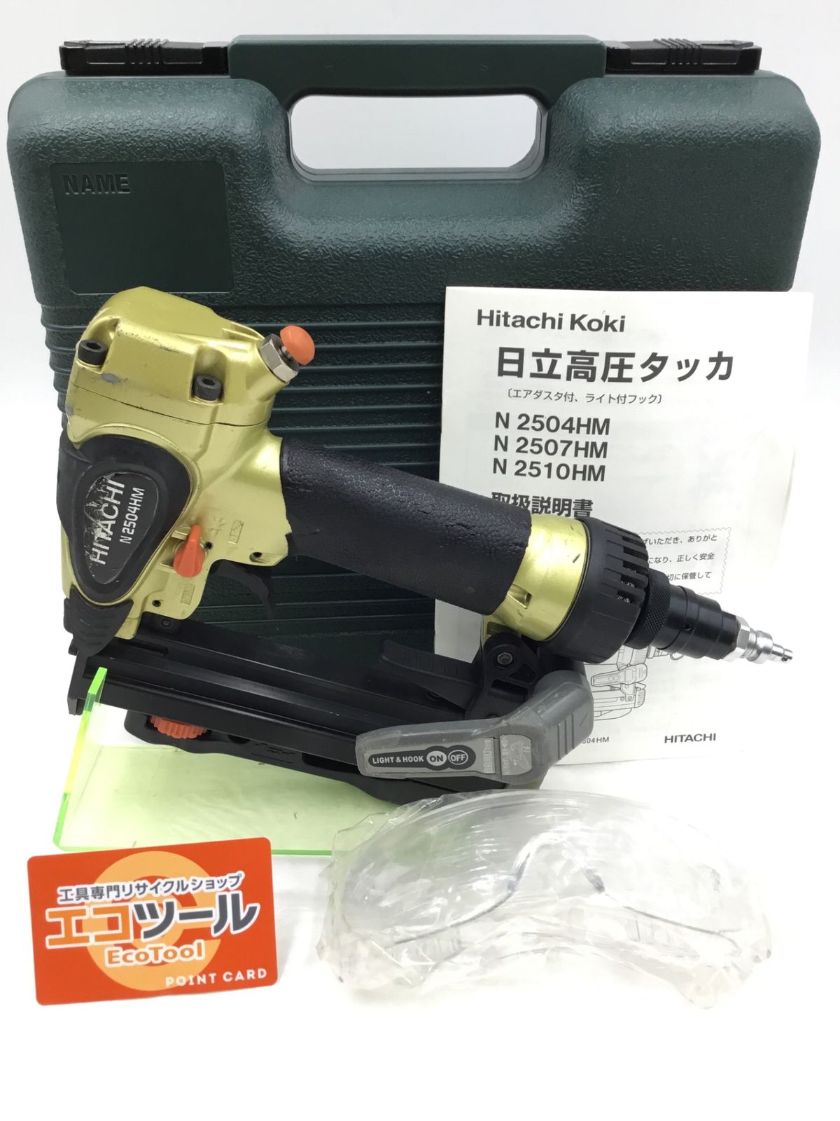 中古品】☆HITACHI/日立 25mm高圧タッカー N2504HM [ITUQKVJ79OC4