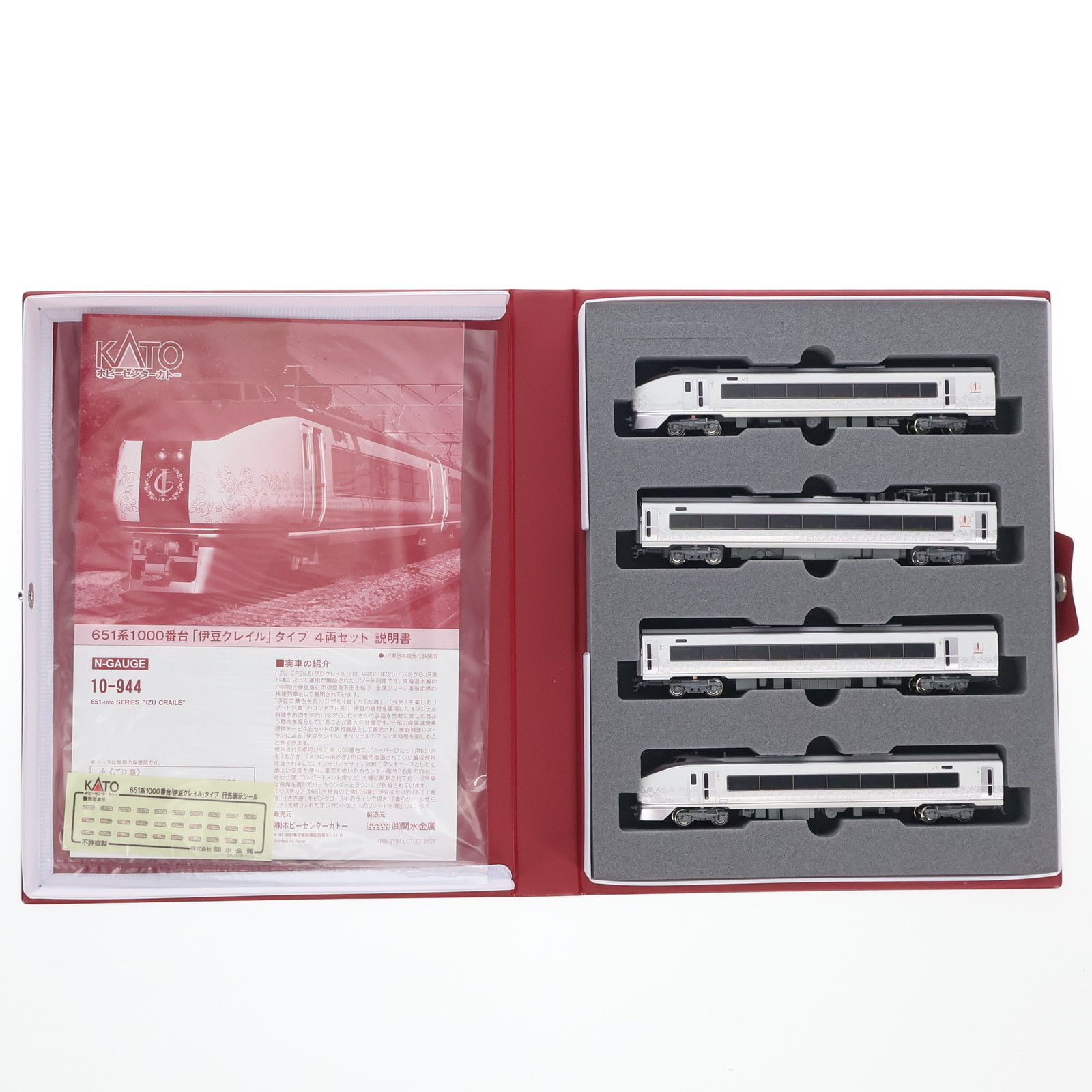 10-944 651系1000番台「伊豆クレイル」タイプ 4両セット(動力付き) N
