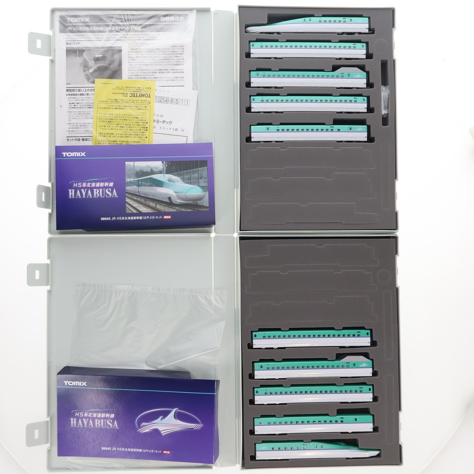 98945 限定品 JR H5系北海道新幹線(はやぶさ) 10両セット(動力付き) N
