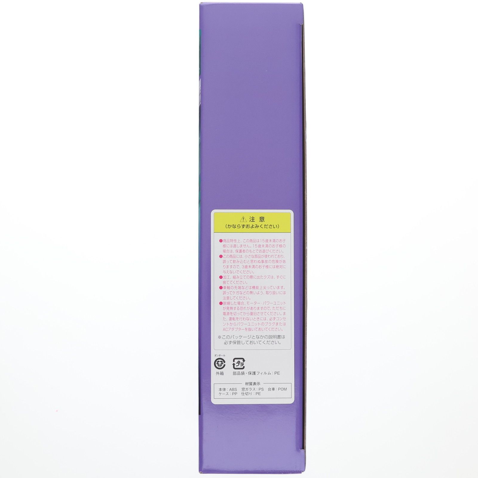 98945 限定品 JR H5系北海道新幹線(はやぶさ) 10両セット(動力付き) N