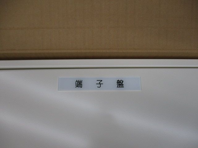 材料・資材 端子盤(加工品・名盤付)(クリーム) BX5070-16K