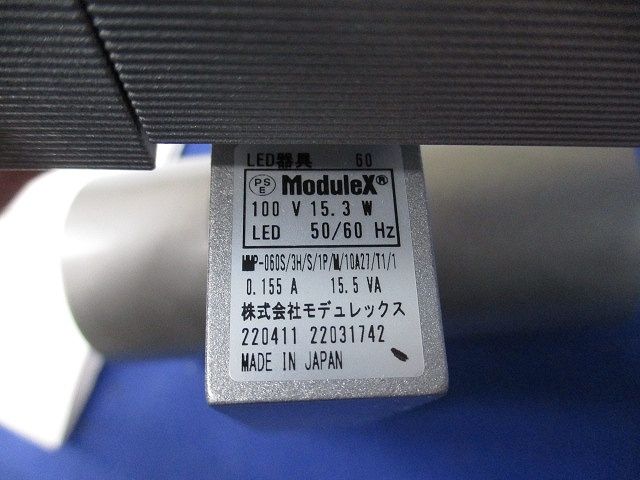 Modulex 60 MMP-060S/1H スポットライト マットブラック プロダクト