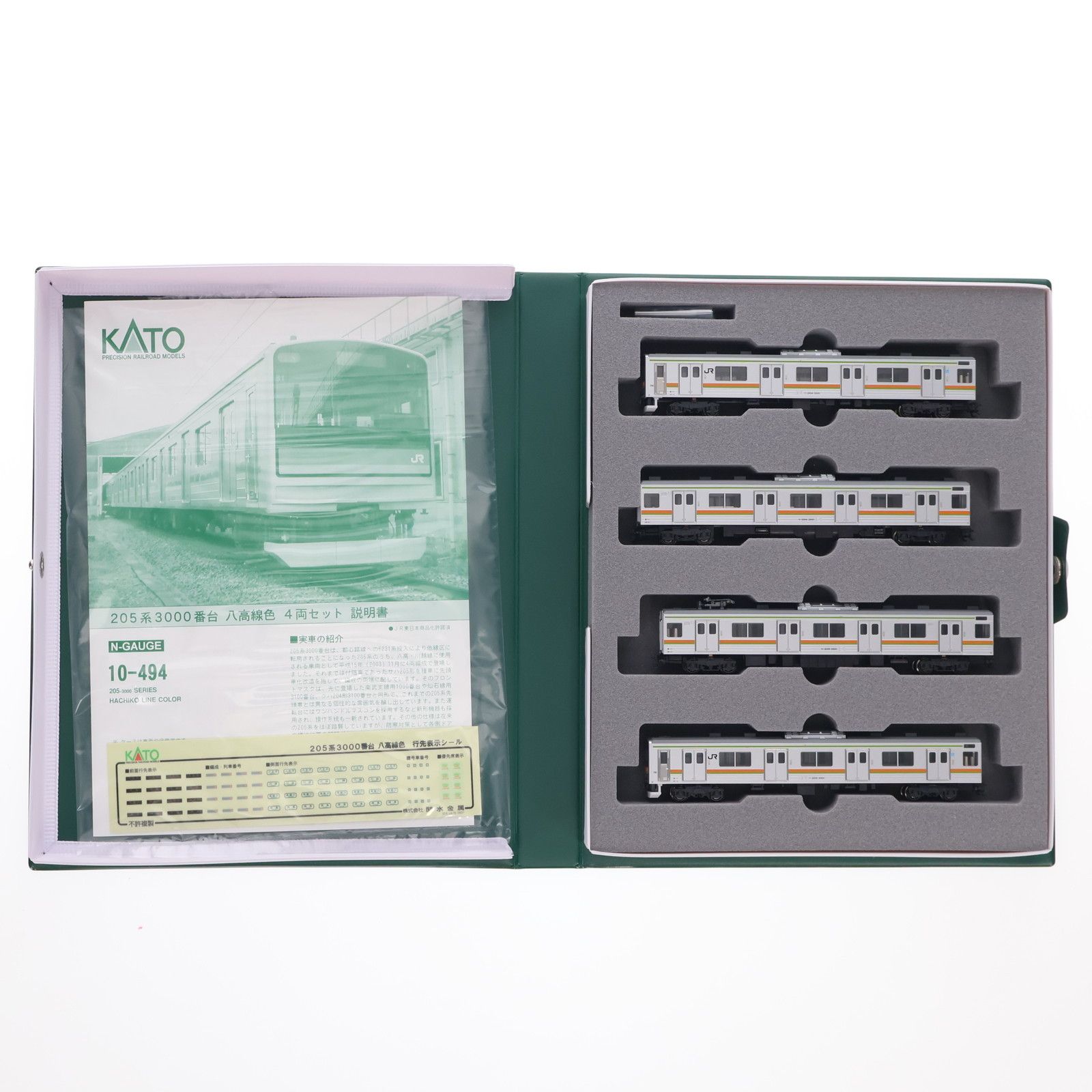 再販) 10-494 205系3000番台八高線色 4両セット(動力付き) Nゲージ
