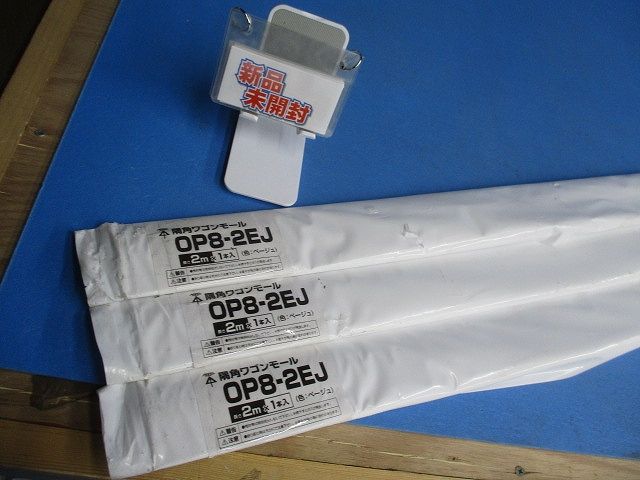 インテリア/住まい/日用品 その他 隅角ワゴンモール2m(3本入)(ベージュ