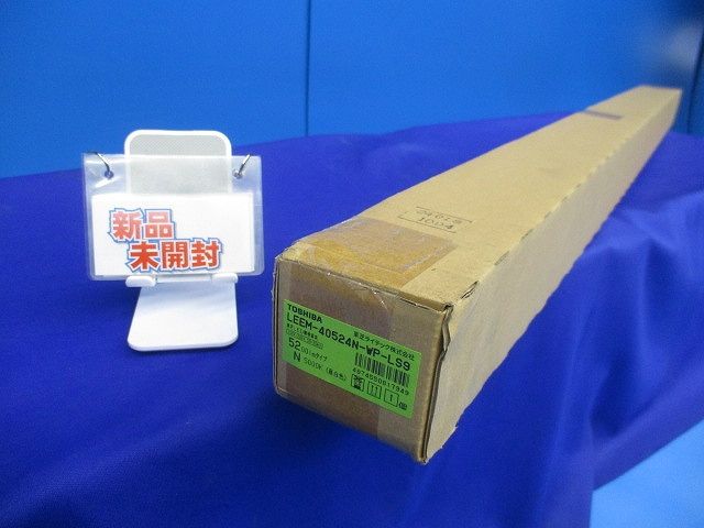 LEDライトバー(昼白色)(新品未開梱) LEEM-40524N-WP-LS9