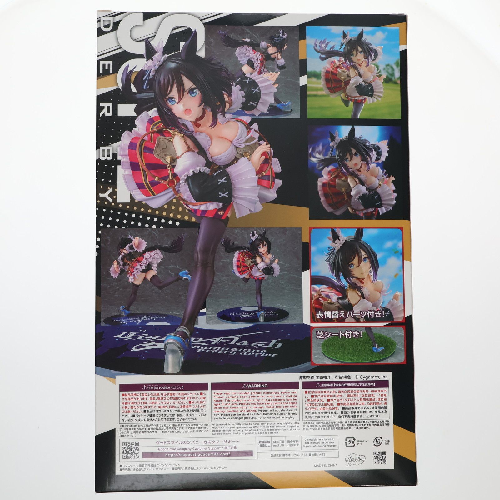 エイシンフラッシュ ウマ娘 プリティーダービー 1/7 完成品 フィギュア