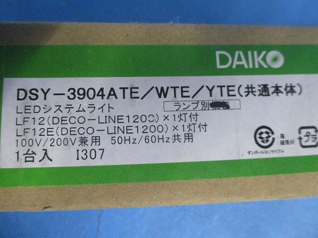 LEDシステムライト(ランプ無)(新品未開梱) DSY-3904ATE/WTE/YTE - メルカリ