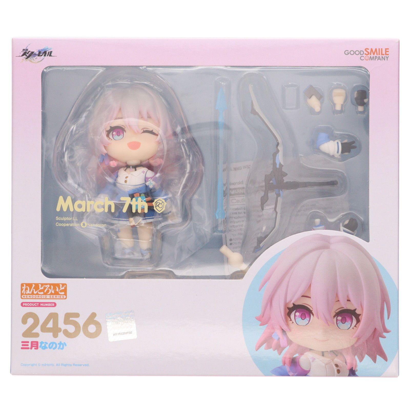 ねんどろいど 2456 三月なのか(みつきなのか) 崩壊:スターレイル 完成