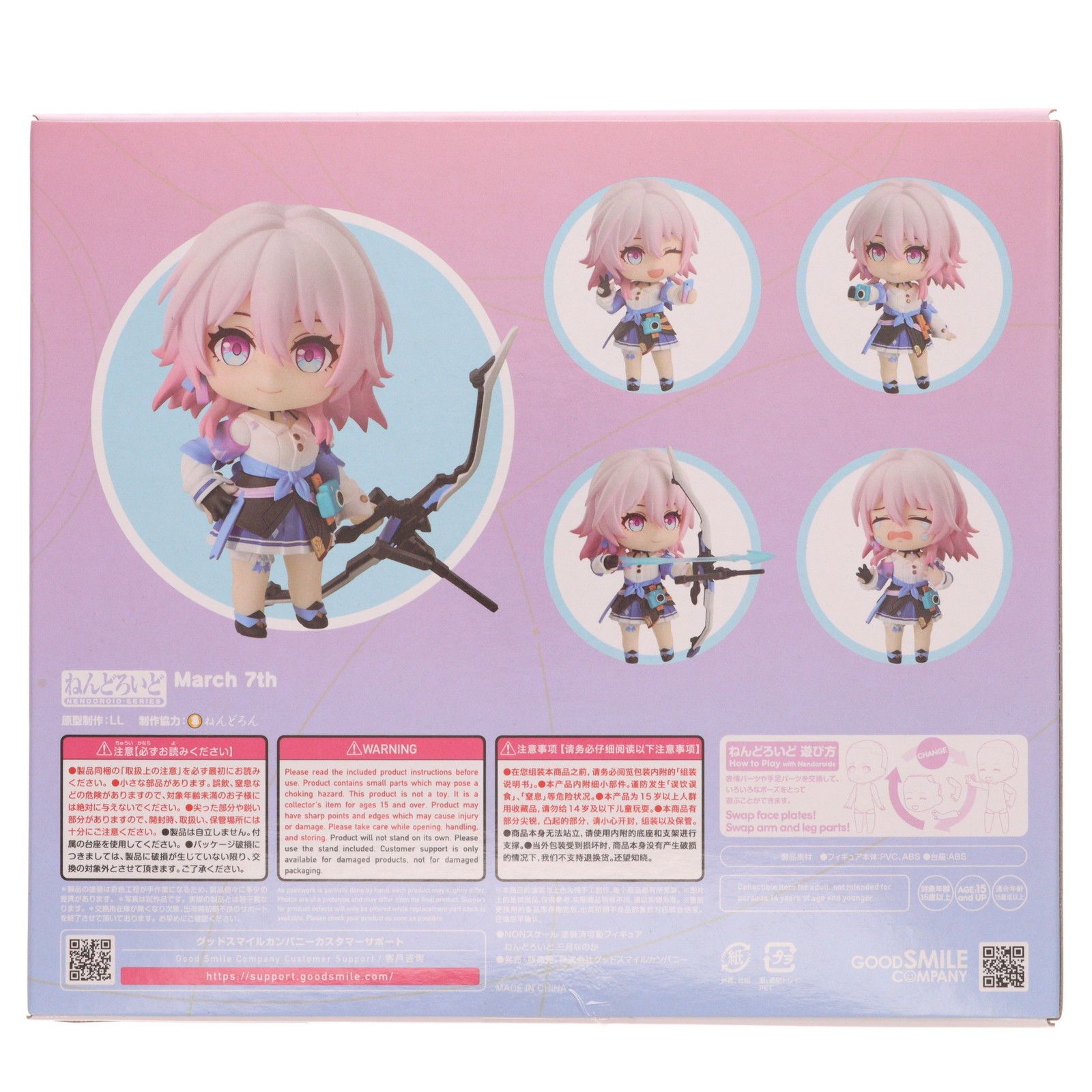 ねんどろいど 2456 三月なのか(みつきなのか) 崩壊:スターレイル 完成