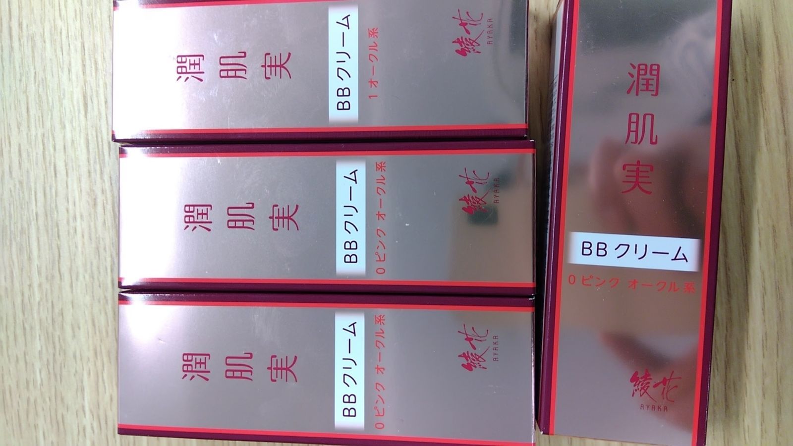 セット 潤肌実BBクリーム0ピンクオール系30 g DK 099