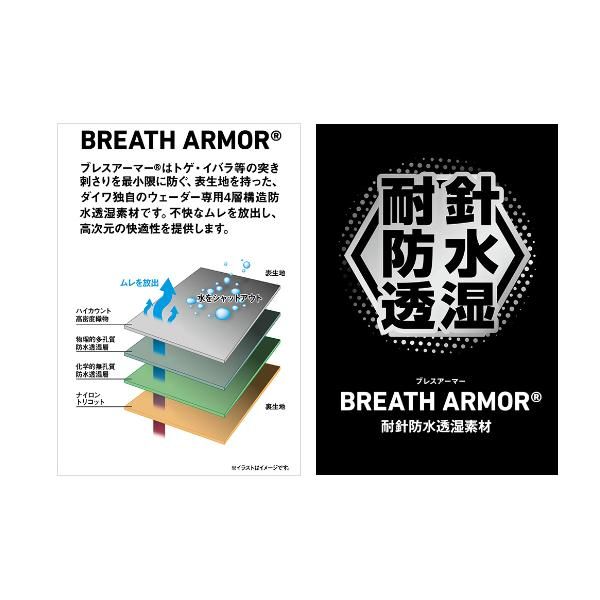 ストッキングジップウェーダー