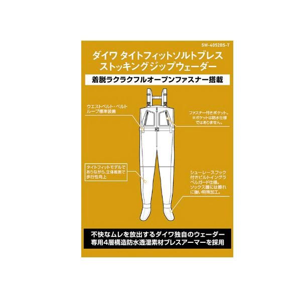 タイトフィットソルトブレス ストッキングジップウェーダー