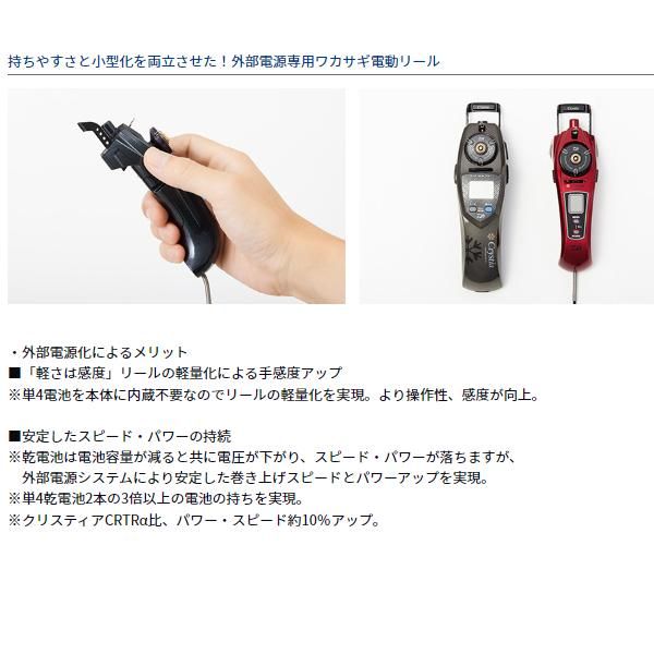 ダイワ daiwa クリスティア ワカサギ AIR レッド ワカサギ電動リール