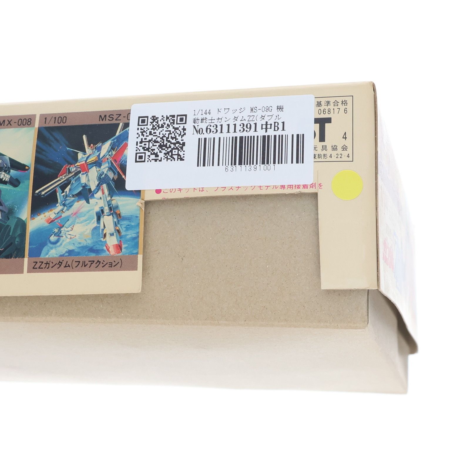 1/144 ドワッジ MS-09G 機動戦士ガンダムZZ(ダブルゼータ) シリーズ No.9 プラモデル(0006817) バンダイ