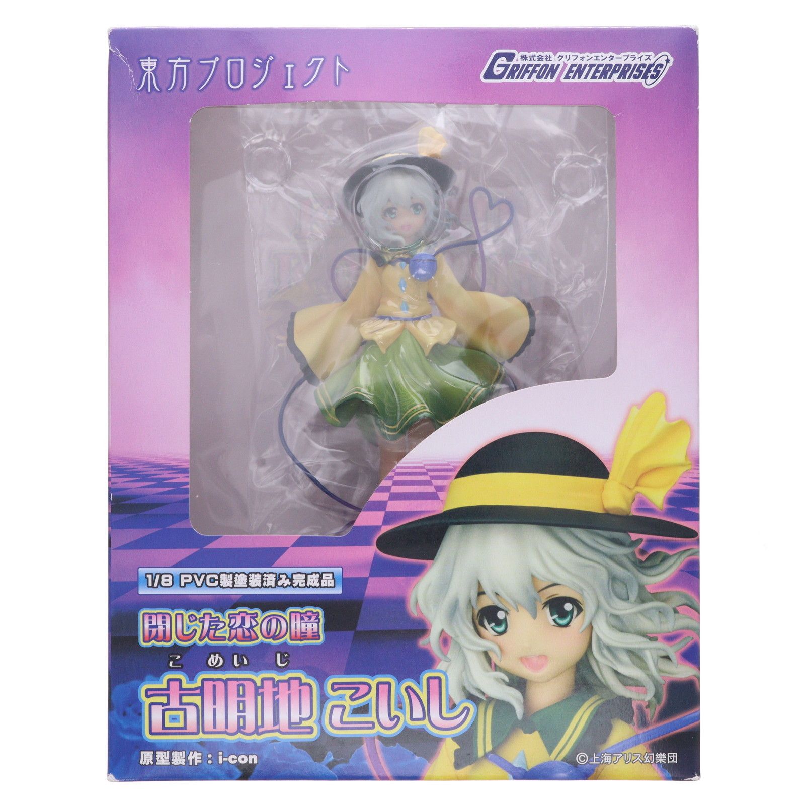 閉じた恋の瞳 古明地こいし(こめいじこいし) 東方Project 1/8 完成品