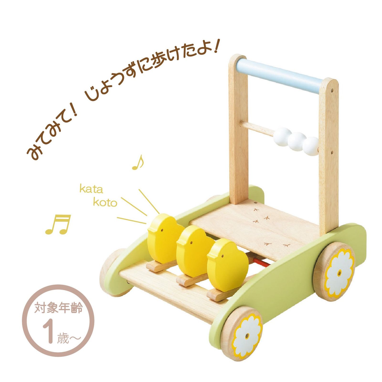 ニチガン 手押し車 おさんぽpipi BB 37