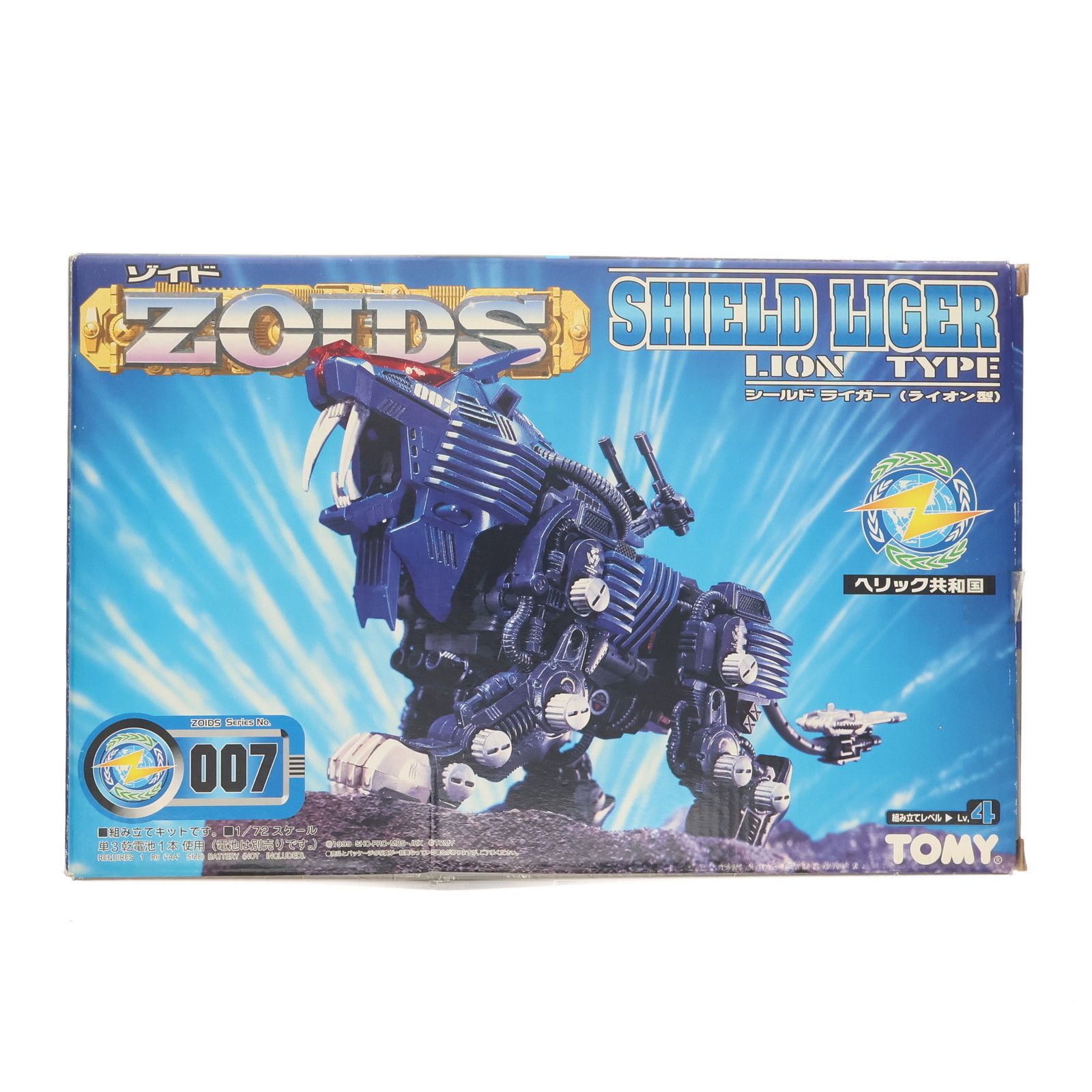 1 72 RZ-007 シールドライガー ライオン型 ZOIDS ゾイド プラモデル 564331 トミー