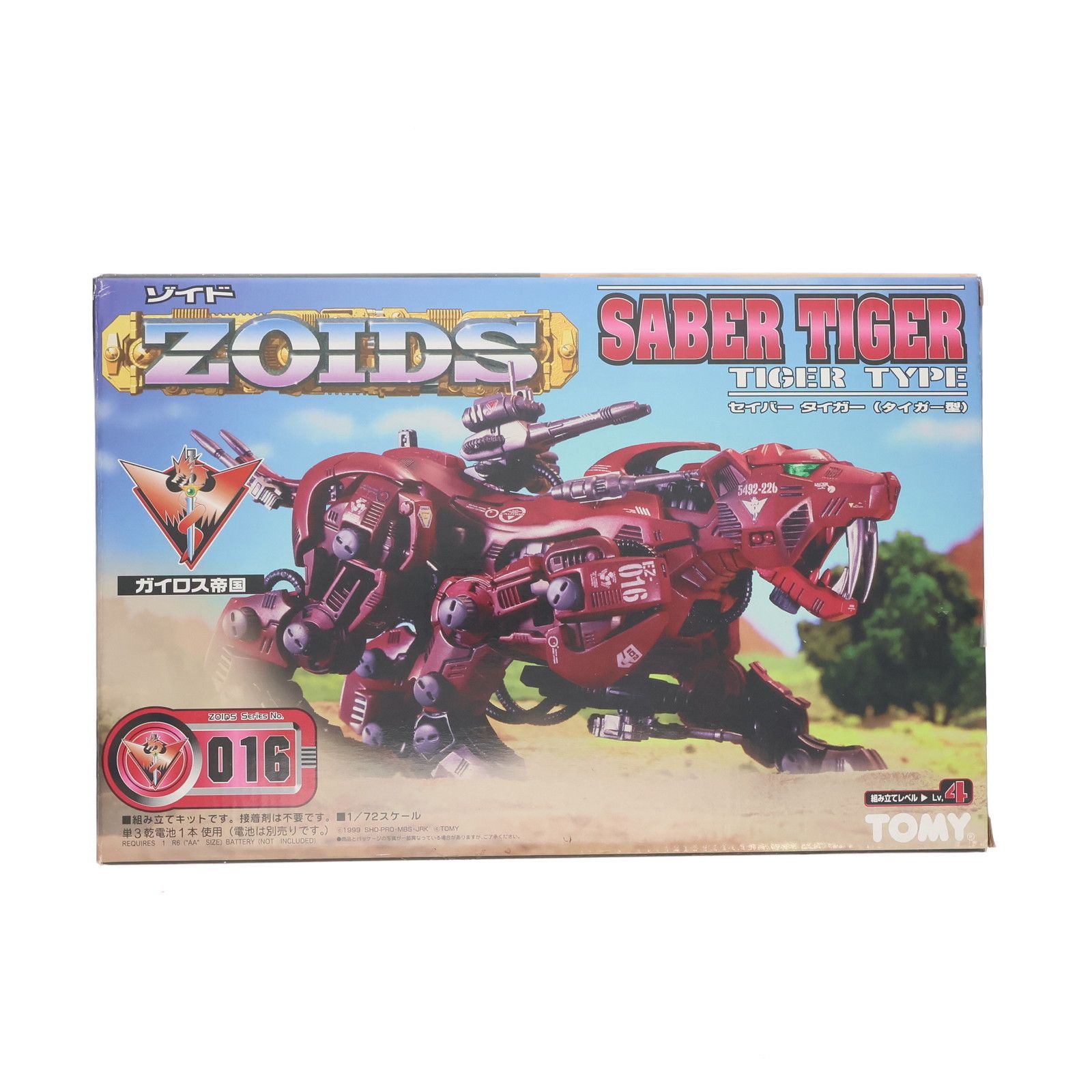 1 72 EZ-016 セイバータイガー タイガー型 ZOIDS ゾイド プラモデル 564348 トミー