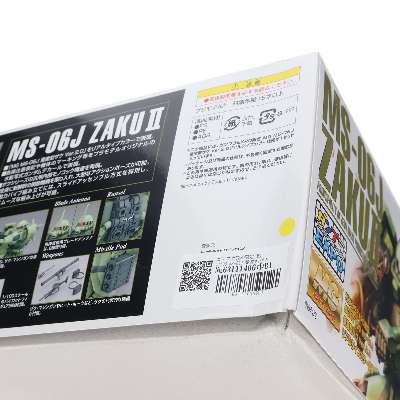 ガンプラEXPO限定 MG 1/100 MS-06J 量産型ザク Ver.2.0 リアルタイプ