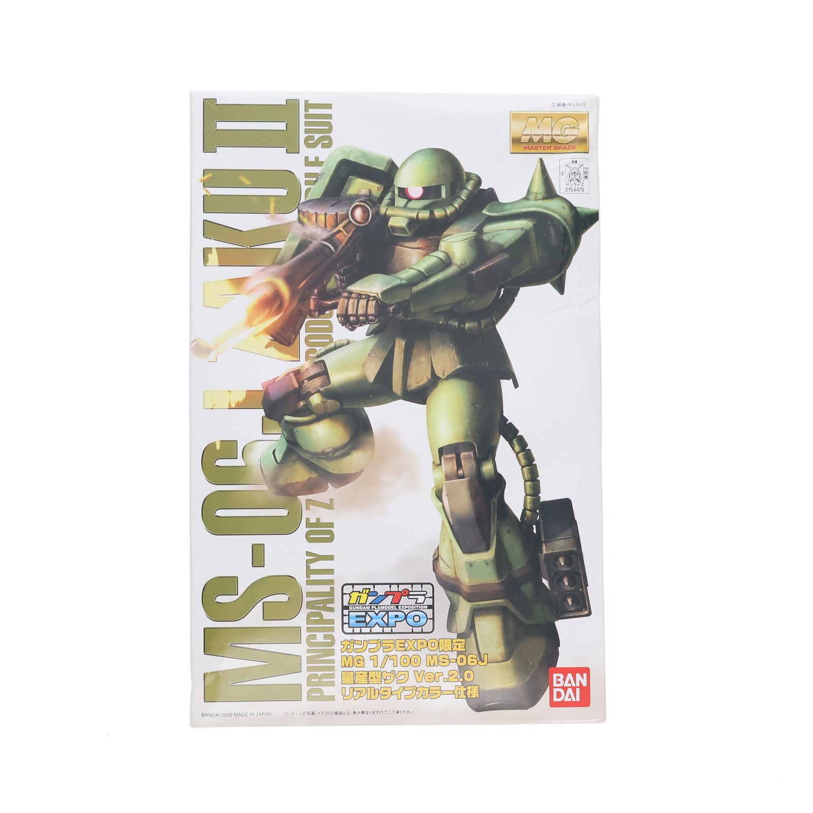 ガンプラEXPO限定 MG 1/100 MS-06J 量産型ザク Ver.2.0 リアルタイプ