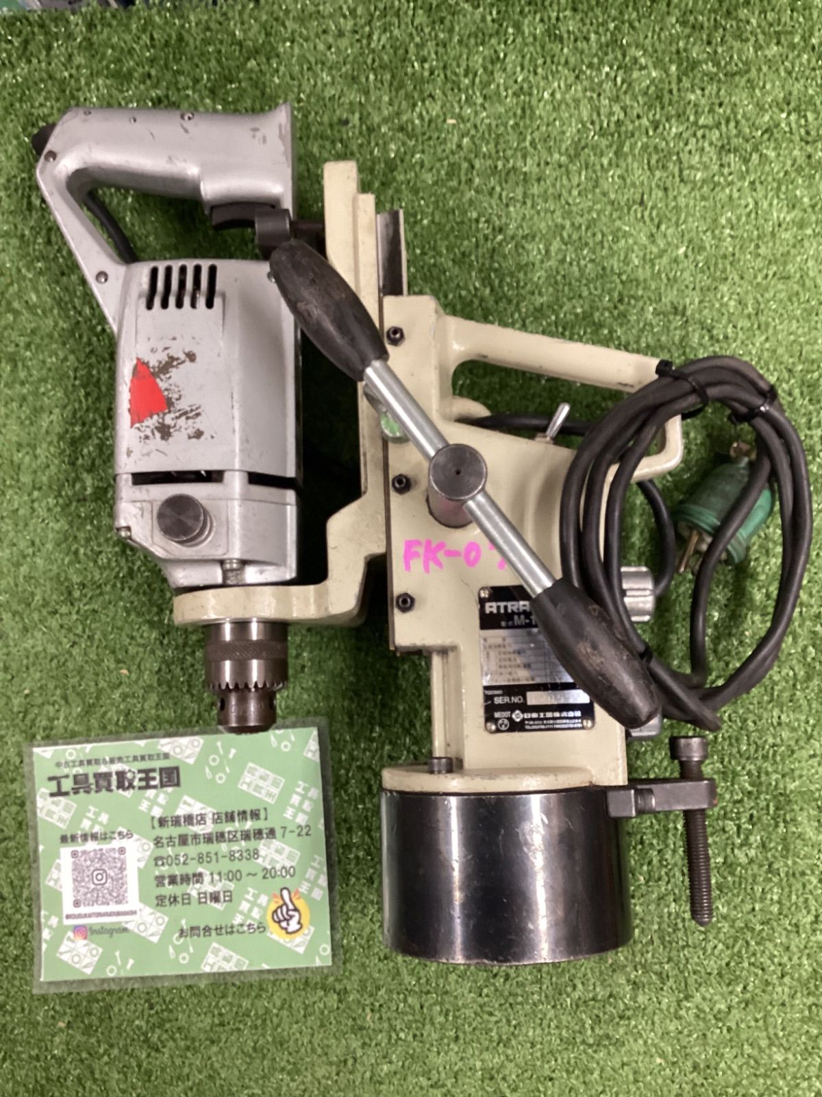 A 日東 アトラマスター M-100 D