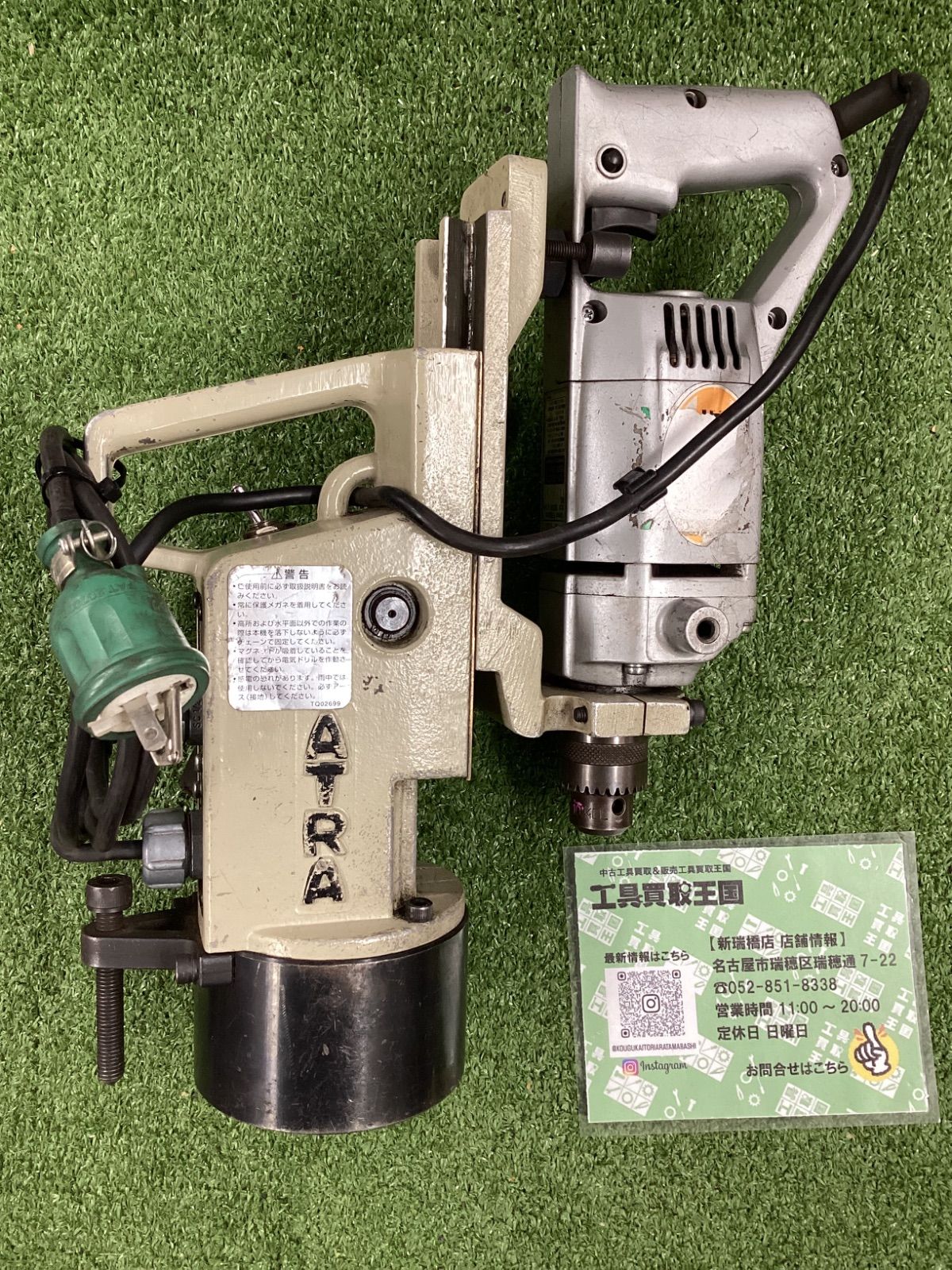 A 日東 アトラマスター M-100 D